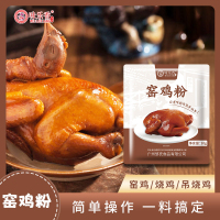 味乐香 窑鸡粉30g*5包风味烤鸡肉腌蘸料做法简单家用调味料佐料五包装