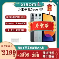 小米平板5Pro12.4[8GB+256GB]森山绿 2.5K 高清 120Hz 骁龙870杜比视界娱乐办公网课平板电脑