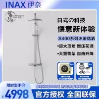 INAX 日本伊奈卫浴 新款恒温花洒套装 淋浴喷淋大喷头 恒温两出水 手持花洒带增压BFCT123S-23C-CP