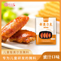 味乐香 新奥尔良蜜汁味35g*5包鸡翅肉腌蘸料做法简单家用调味料佐料五包装