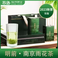 2023新茶预售 苏选 江山赋一级雨花茶250g礼盒