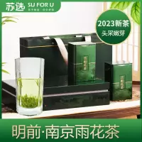 2023新茶预售 苏选 江山赋特级雨花茶250g礼盒