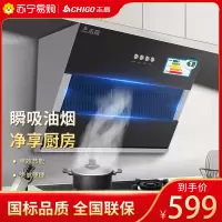 志高(CHIGO)油烟机侧吸式抽油烟机家用大吸力吸油烟机一级节能易操作低噪CXW-200-K02