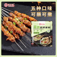 味乐香 蒜香烧烤撒粉30g*5包羊肉牛肉烧烤串做法简单家用调味料佐料五包装