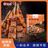 味乐香 烧烤撒粉30g*5包羊肉牛肉烧烤串做法简单家用调味料佐料五包装