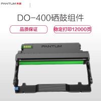 奔图(PANTUM) DO-400 硒鼓组件 适用于打印机P3010D/M7100DN/P3010DW/P3300DN