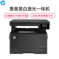 惠普(HP)LaserJet Pro M435NW黑白A3激光数码一体机 (无线wifi 打印、复印、扫描)