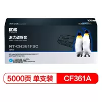欣格(xinge) NT-CH361FSC 5000页 惠普 M553N M577C 硒鼓 (计价单位:只) 蓝色