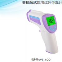 友尚医疗 非接触式医用红外体温计额温枪YI-400