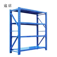 寇店承重240kg货架置物架钢制货架长200宽50高200CM