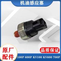 五十铃庆铃100P 600P KV100KV600700P机油压力传感器感应器感应塞