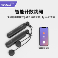沃乐(WOLO)智能计数跳绳 无绳跳绳成人儿童健身运动钢丝跳绳可连APP 旗舰款-智能双模跳绳