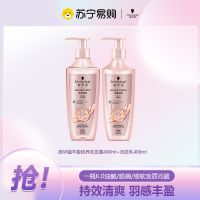 施华蔻丰盈韧养洗发露400ML+润发乳400ml