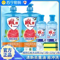 雕牌红柚洗洁精1kg轻松去重油污无残留食品用家庭大瓶实惠装