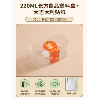 提拉米苏盒子蛋糕包装盒慕斯打包方形豆乳透明罐子甜品点心西点盒 220ml长方盒+大吉大利贴纸 50套