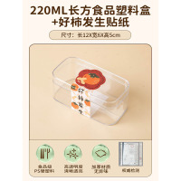 提拉米苏盒子蛋糕包装盒慕斯打包方形豆乳透明罐子甜品点心西点盒 220ml长方盒+好柿发生贴纸 10套