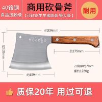 十八子作 阳江十八子斧 专用砍骨头刀不锈钢加厚加重 斧型砍骨刀(约2.5斤)裸刀(没有赠品)