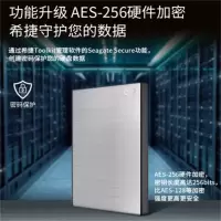 希捷 1T 移动硬盘