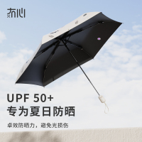 冇心Q51黑色太阳伞全自动遮阳伞防晒伞晴雨伞两用户外遮阳防紫外线小巧便携超轻折叠伞