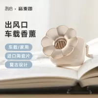 冇心601粉色香水车载香薰空调出风口汽车摆件车内装饰用品大全香膏香氛