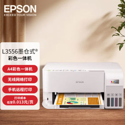 爱普生(EPSON)L3556 A4彩色打印机 多功能一体机 无线WIFI (打印 复印 扫描)家用办公打印