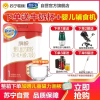 君乐宝旗帜红钻新红旗婴儿配方奶粉1段800g