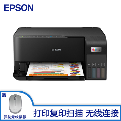 爱普生(EPSON)L3558 A4彩色打印机 多功能一体机 无线WIFI (打印 复印 扫描)家用办公打印