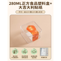 提拉米苏盒子蛋糕包装盒慕斯打包方形豆乳透明罐子甜品点心西点盒 280ml正方盒+大吉大利贴纸 100套