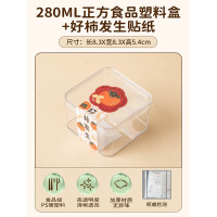 提拉米苏盒子蛋糕包装盒慕斯打包方形豆乳透明罐子甜品点心西点盒 280ml正方盒+好柿发生贴纸 20套