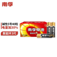 南孚 5号碱性电池40粒 适用于儿童玩具 血压计 血糖仪 电子门锁/鼠标 遥控器等