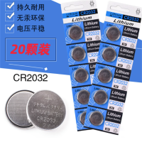 CR2032纽扣电池20粒3V锂电池适用大众奥迪现代等汽车钥匙遥控器电子称主板