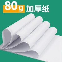 XHS凭证纸电子发票打印纸A4三等分记账凭证报销单据财务凌龙 80g 3联/份 1000份/箱[信息部]