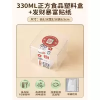 提拉米苏盒子蛋糕包装盒慕斯打包方形豆乳透明罐子甜品点心西点盒 330ml正方盒+发财暴富贴纸 100套