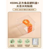 提拉米苏盒子蛋糕包装盒慕斯打包方形豆乳透明罐子甜品点心西点盒 450ml正方盒+大吉大利贴纸 50套
