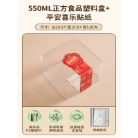 提拉米苏盒子蛋糕包装盒慕斯打包方形豆乳透明罐子甜品点心西点盒 550ml正方盒+平安喜乐贴纸 20套