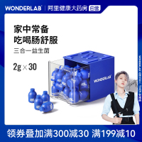 WonderLab益生菌成年大人肠道肠胃健康乳酸菌1盒装(30瓶)