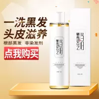 广药白云山黑灵芝当归洗发水正品黑发人参何首乌洗发露官方旗舰店