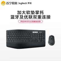 [华为认证]-罗技(Logitech)MK850 无线键鼠套装[920-008486]