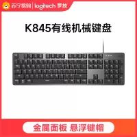 [华为认证]-罗技(Logitech)K845机械键盘 (TTC轴 茶轴)