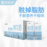 倍佳希脱脂纯牛奶200ml*12盒装批发脱脂奶早餐学生儿童奶营养早餐奶