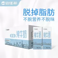 倍佳希脱脂纯牛奶200ml*12盒装批发脱脂奶早餐学生儿童奶营养早餐奶