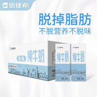 倍佳希脱脂纯牛奶200ml*24盒装批发脱脂奶早餐学生儿童奶营养早餐奶