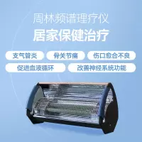 周林频谱理疗仪WS-301电烤灯神灯治疗仪 适用于支气管炎/骨关节痛/伤口愈合不良的辅助治疗