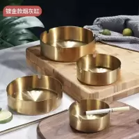 镀金色烟灰缸
