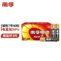 南孚 7号电池40粒装 七号碱性 聚能环3代 适用玩具血压计血糖仪电子门锁鼠标遥控器等