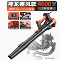 Cristin/克里斯汀CT黑-神龙疾风款4600W-6档调速