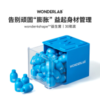 WonderLab体重管理200亿益生菌成人大人肠道复合益生元(30瓶装)