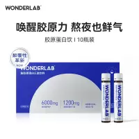 WonderLab鱼胶原蛋白三肽饮料荔枝覆盆子味25ml*10瓶装