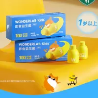 WonderLab儿童100亿益生菌(2gx10瓶装)即食益生菌