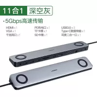 利得 绿联Type-C拓展坞3.1分线器USB-C转HDMI/VGA拓展坞转换器 11合1-5G版 60571*